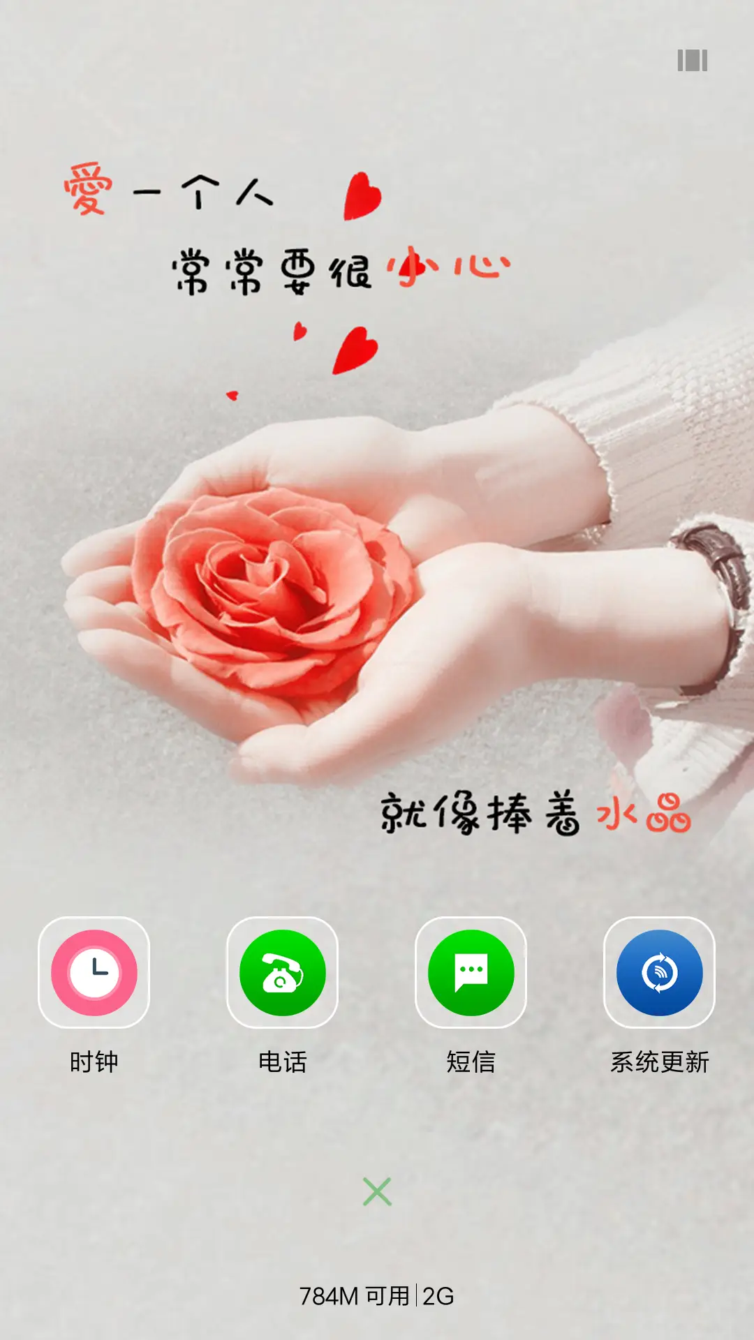 爱一个人 - Screenshot 4
