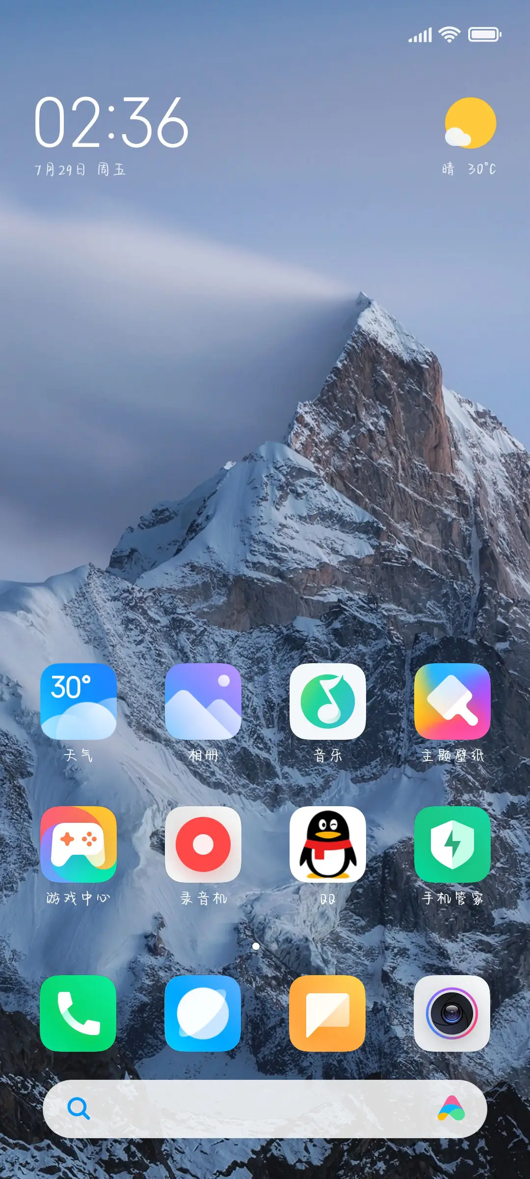 源来凯爷玺欢我 - Screenshot 4