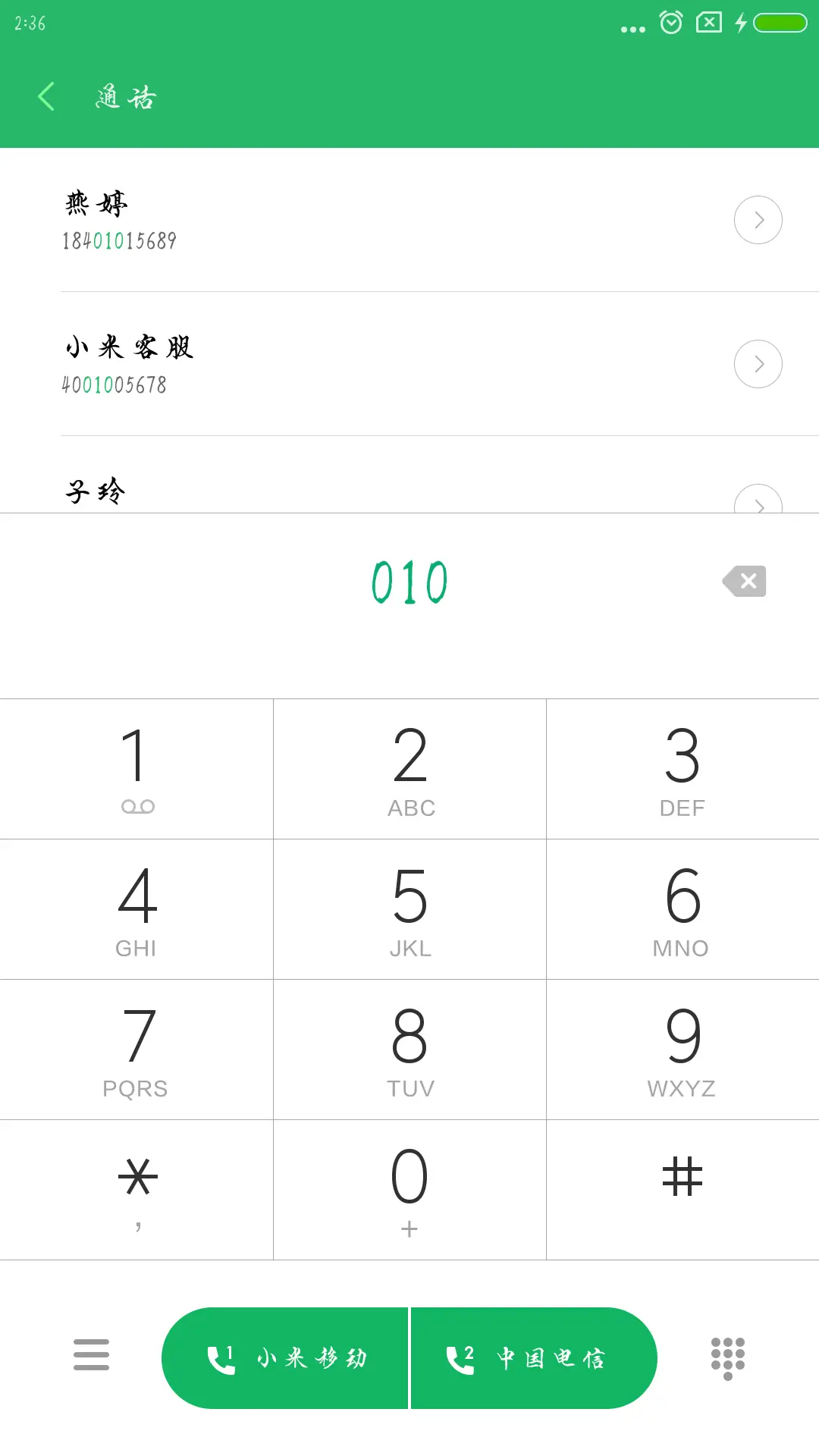 汉标串城体 - Screenshot 1