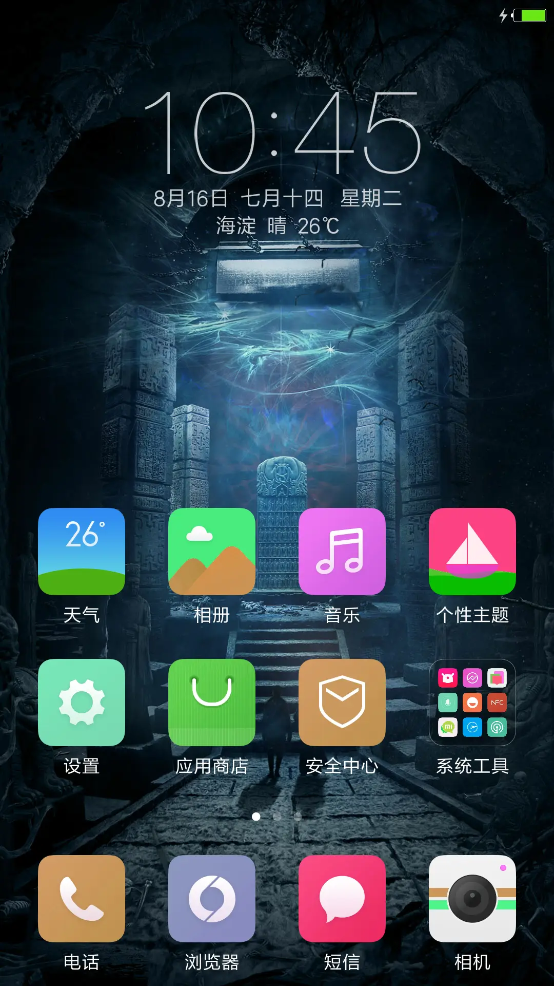 千年古墓“老九门” - Screenshot 2