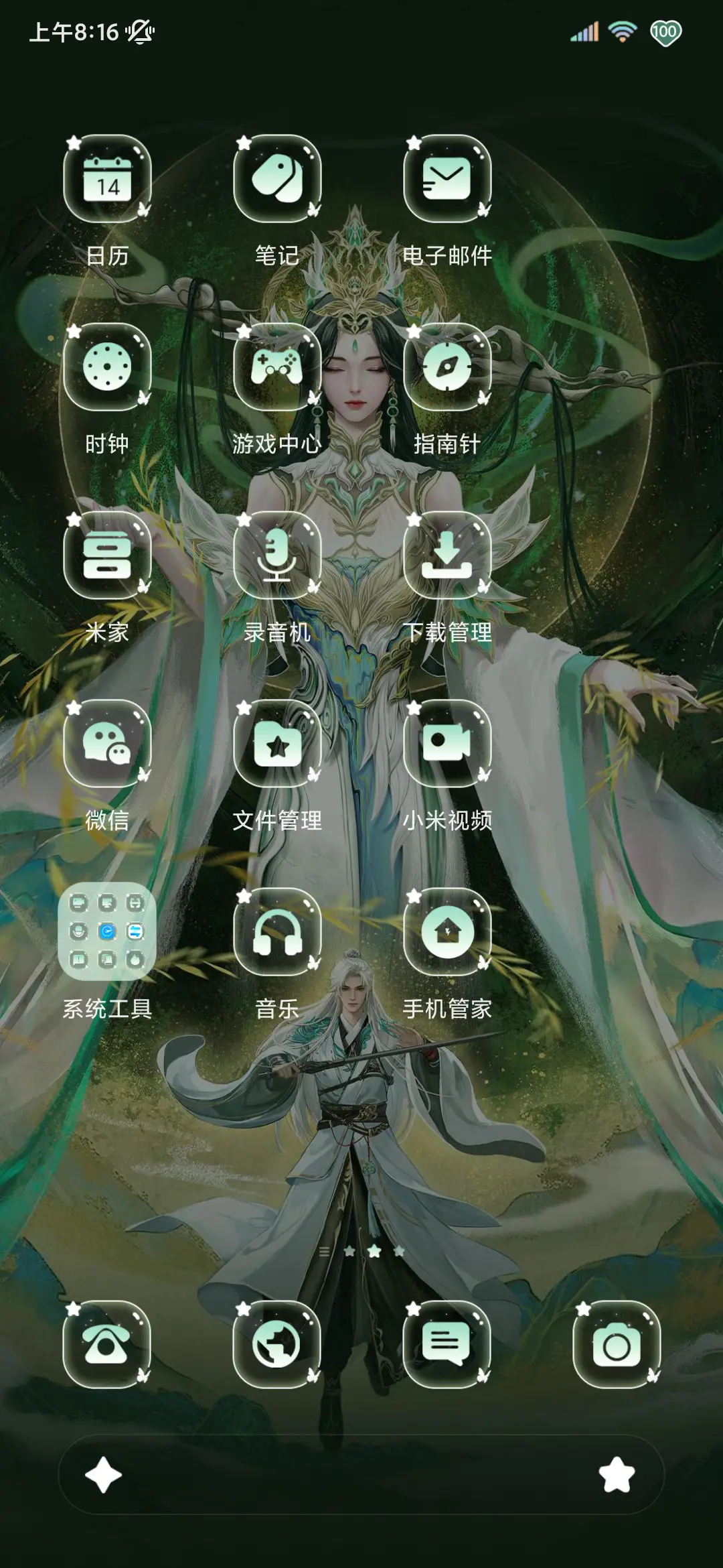 完美世界动画柳神 - Screenshot 7