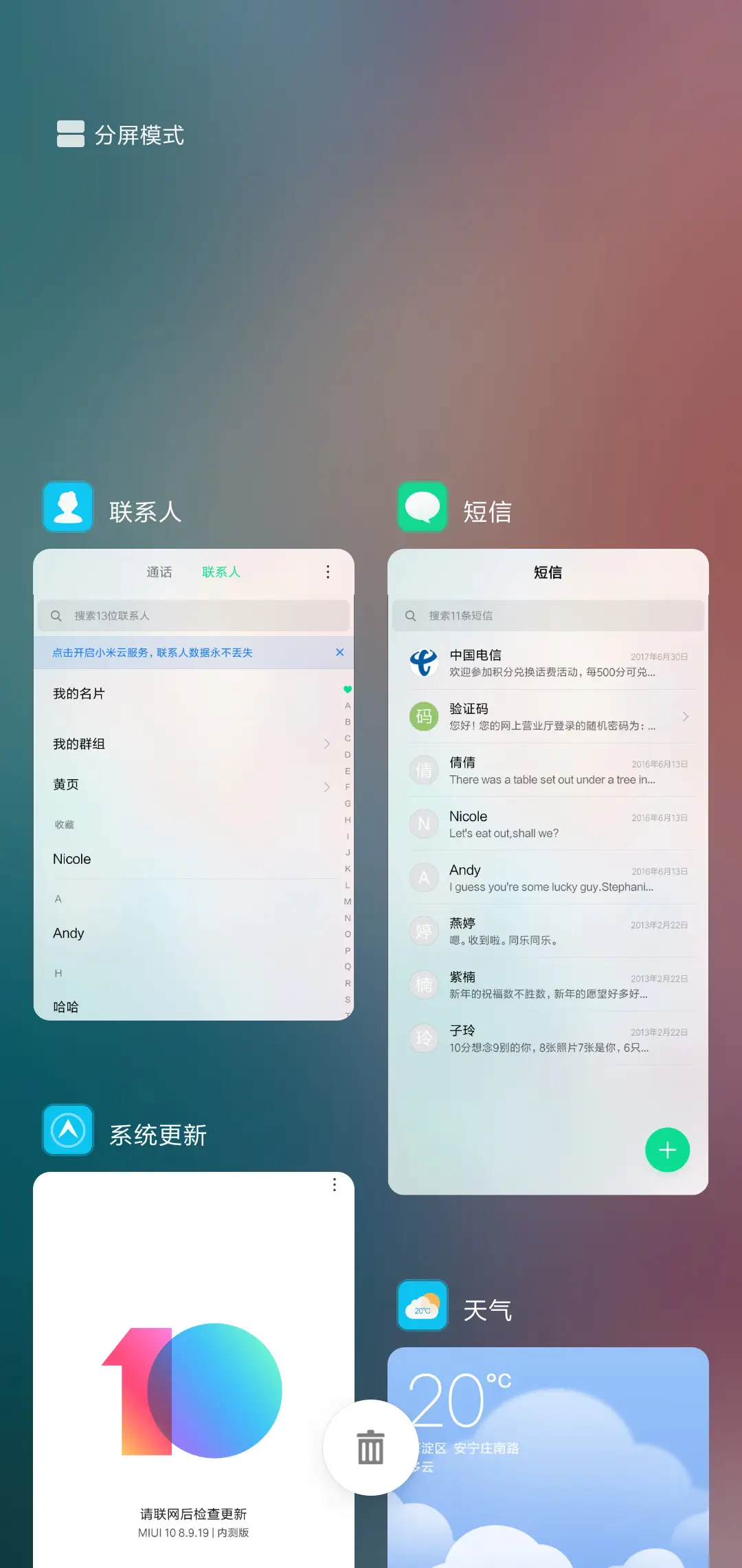 动态 幻彩星云 - Screenshot 5