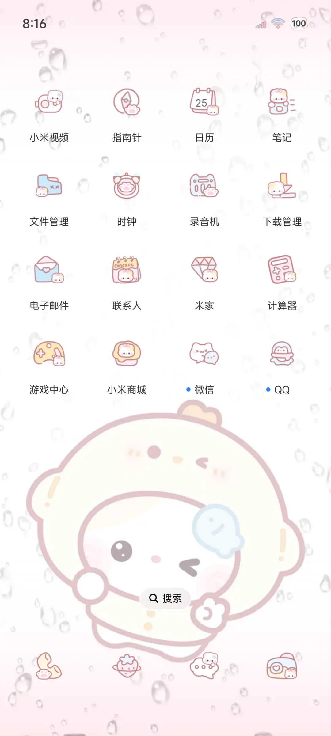 OS雨雾软萌开开 - Screenshot 3