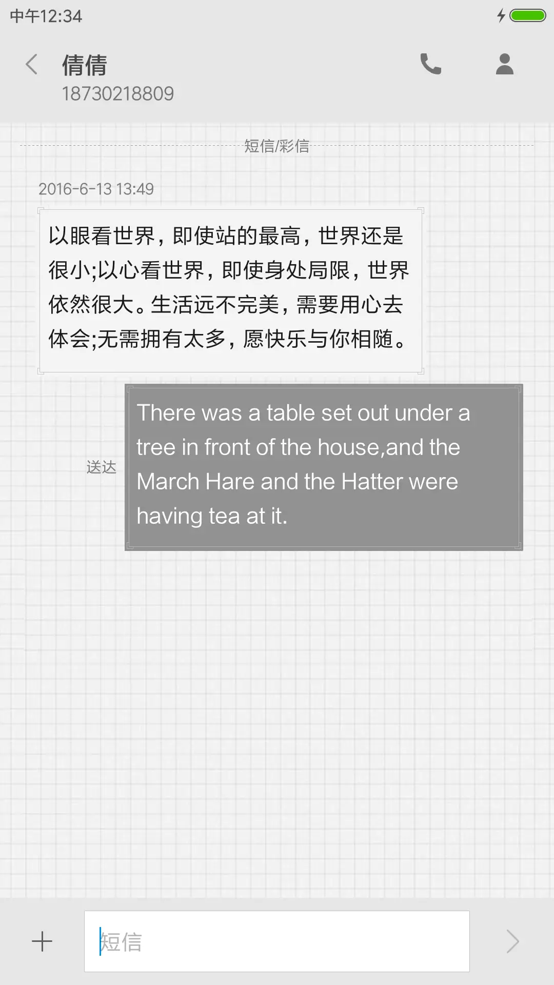 爱你的方向 - Screenshot 8