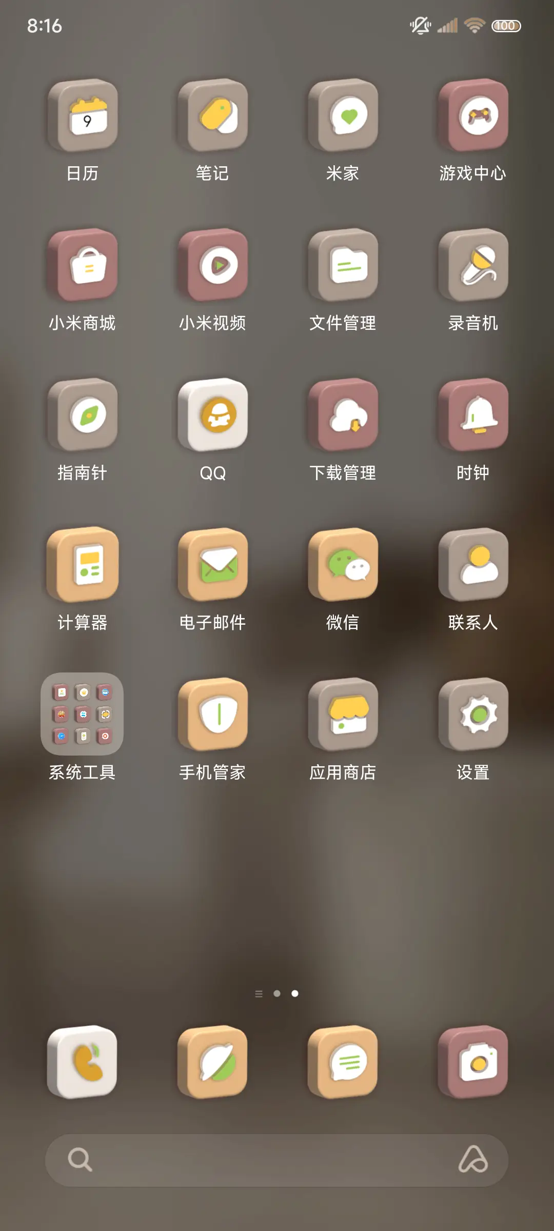 昼夜3D立体原木风 - Screenshot 4