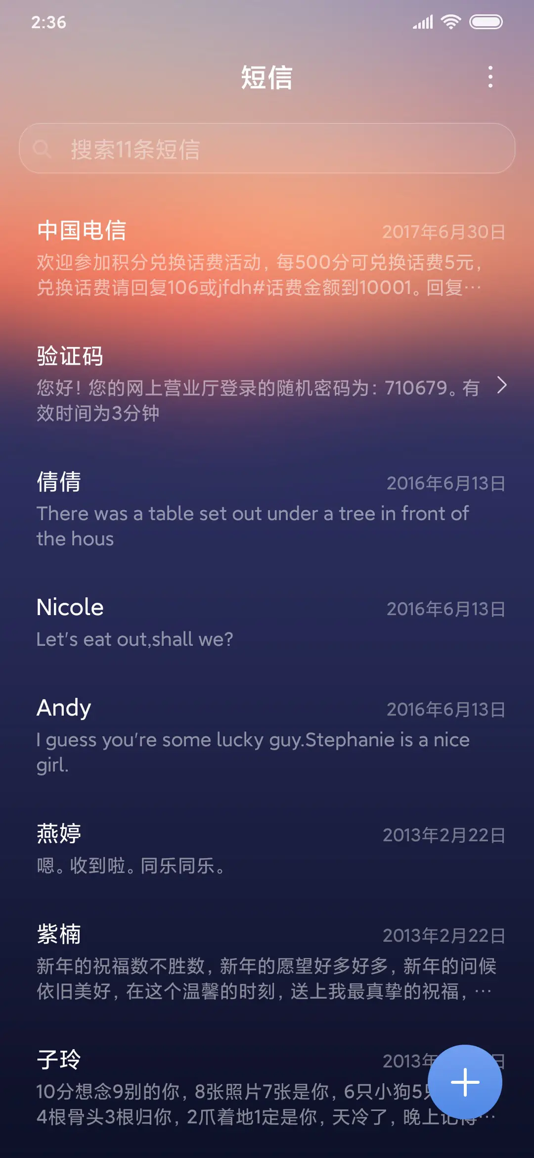 百毒不侵 - Screenshot 7