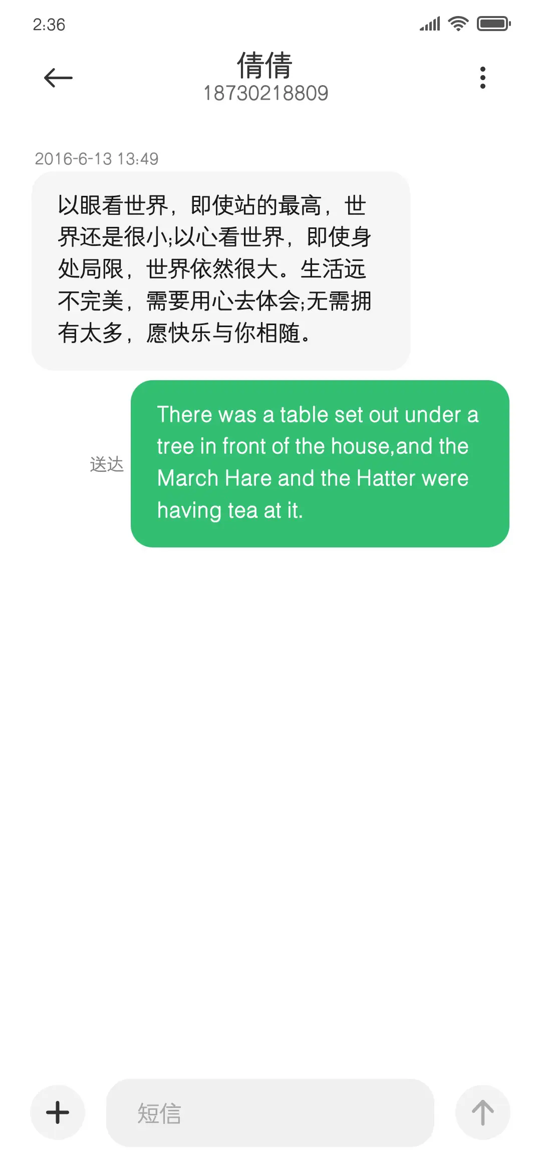 三极罗丽黑简体粗 - Screenshot 3