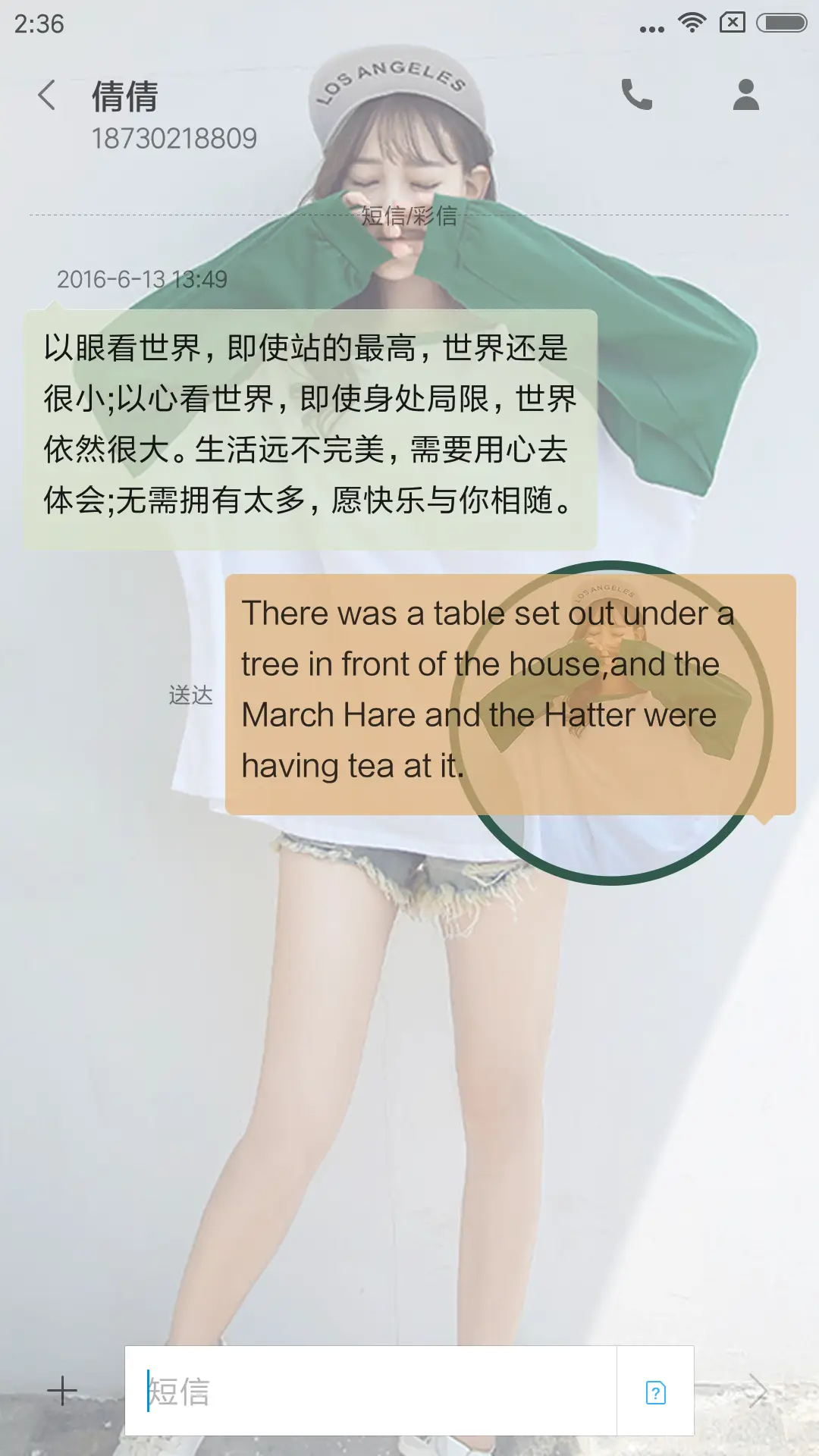 我永远爱你 - Screenshot 8