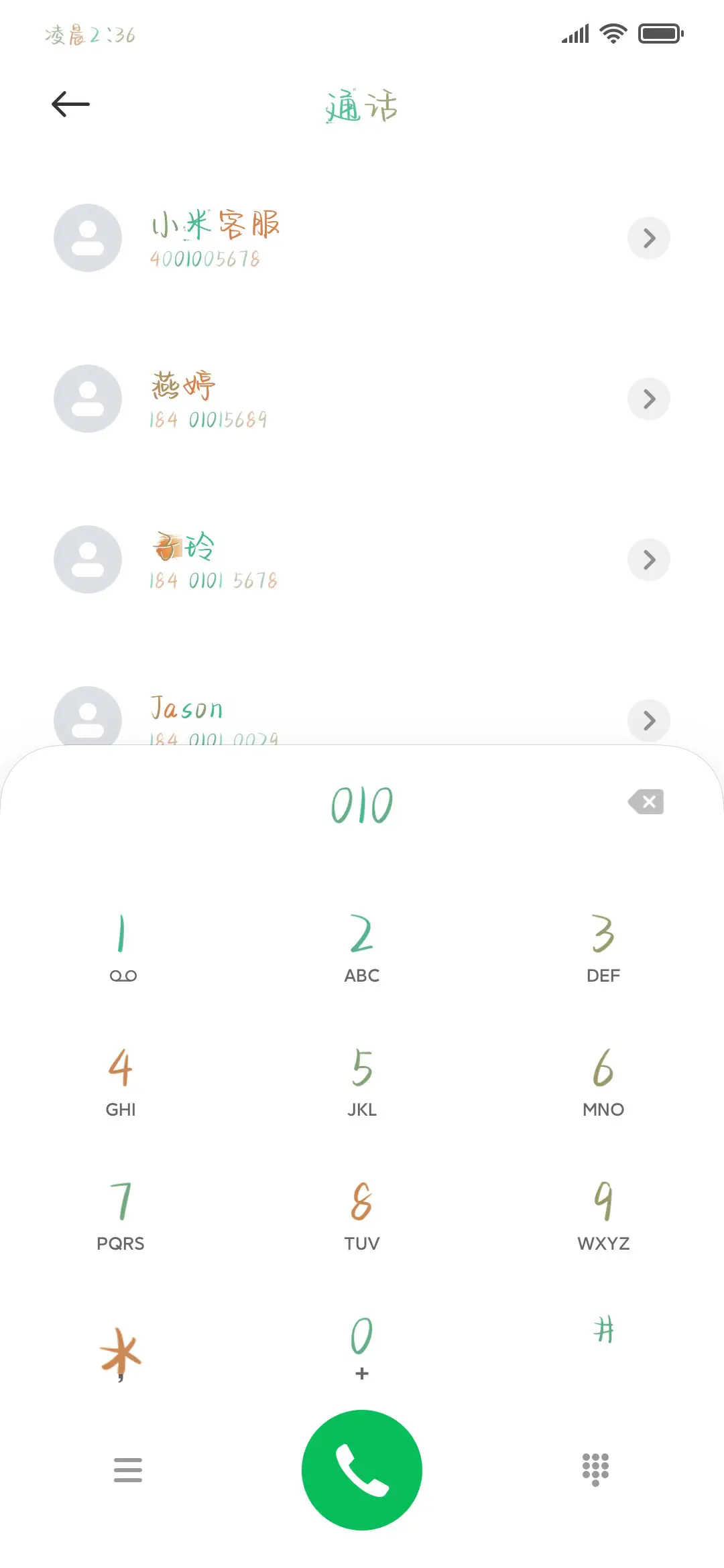 请你持续可爱又快乐 - Screenshot 2