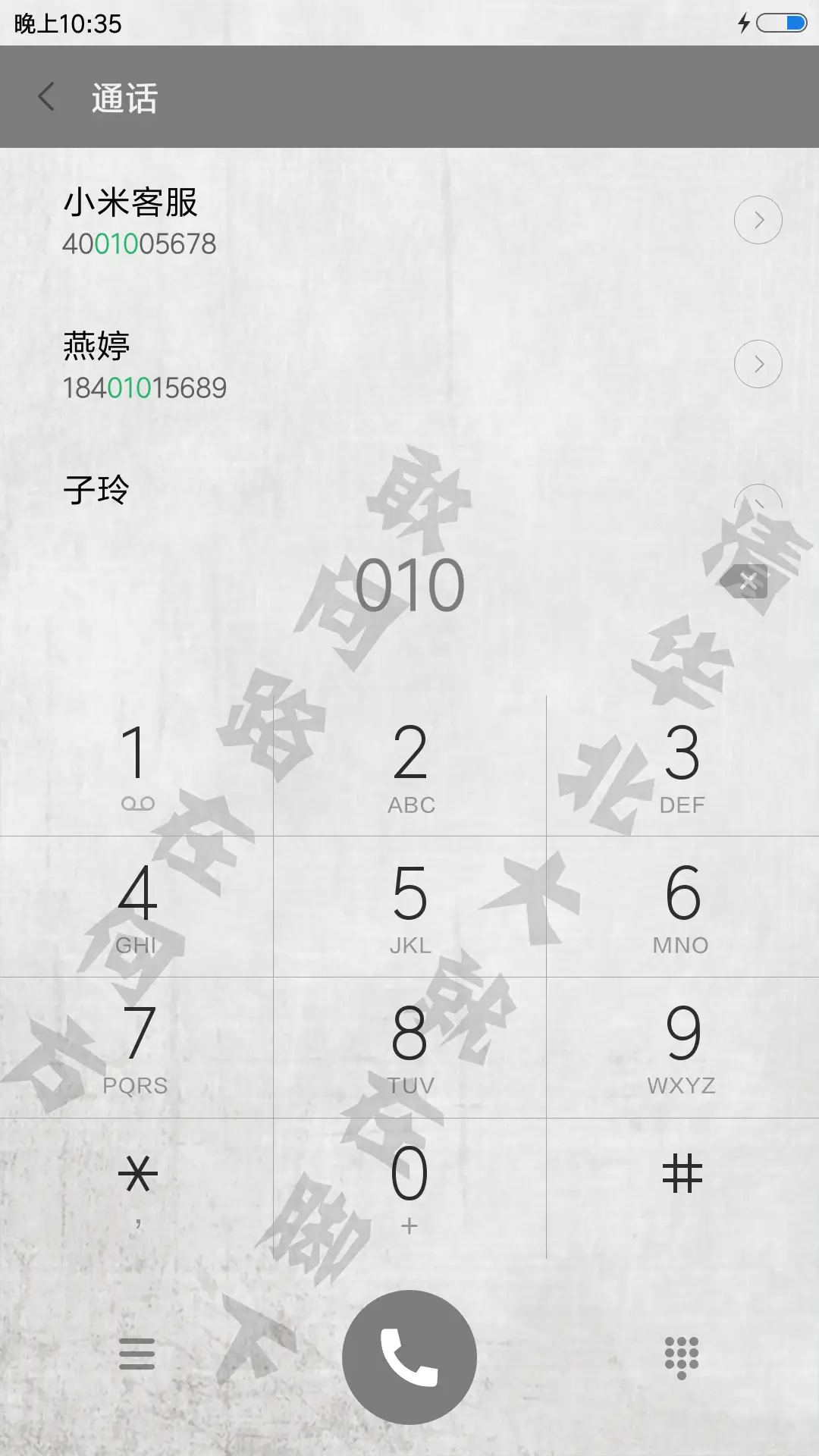 高考倒计时 - Screenshot 6
