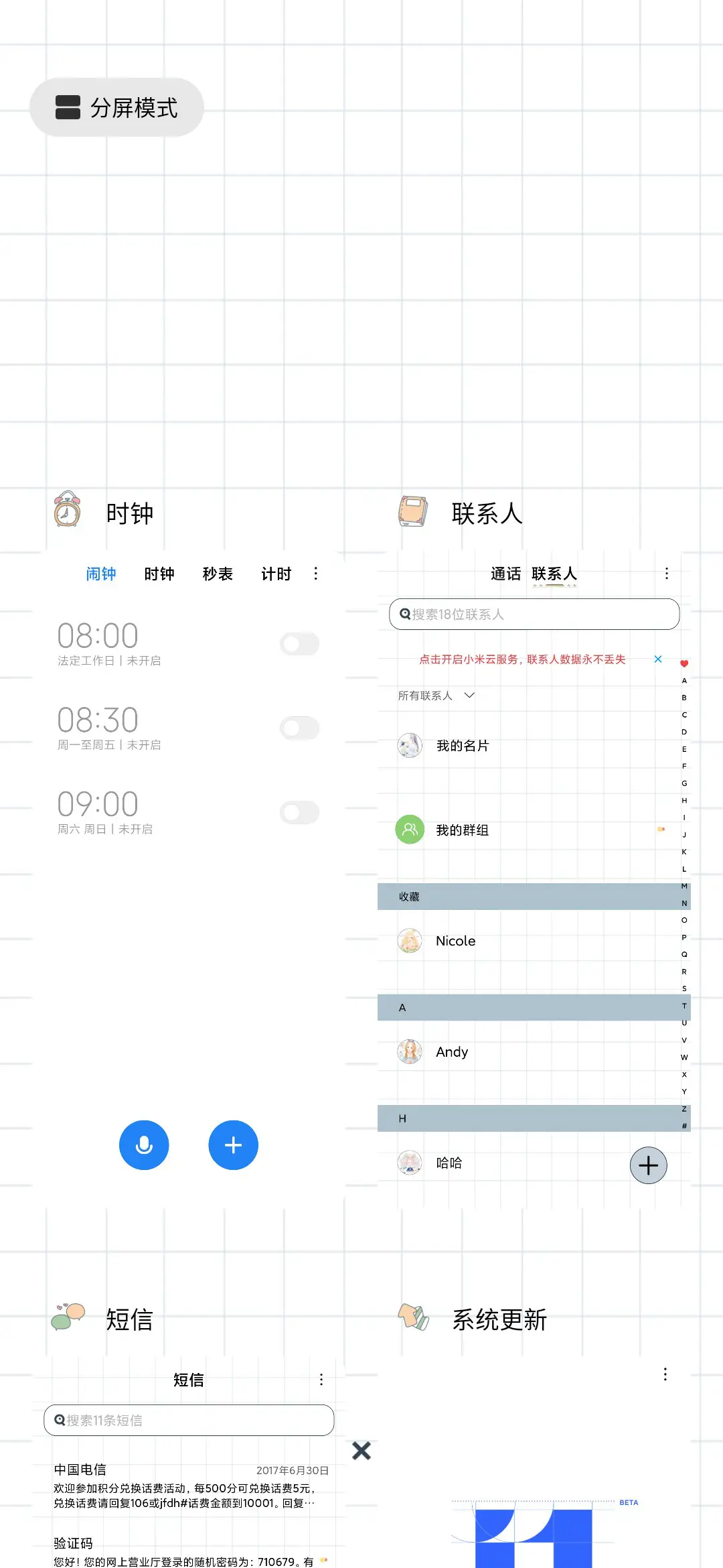 嘿女孩你要优秀 - Screenshot 4