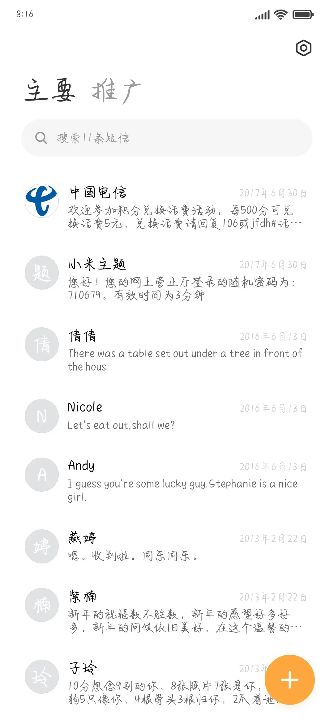 没有定义才是青春 - Screenshot 2