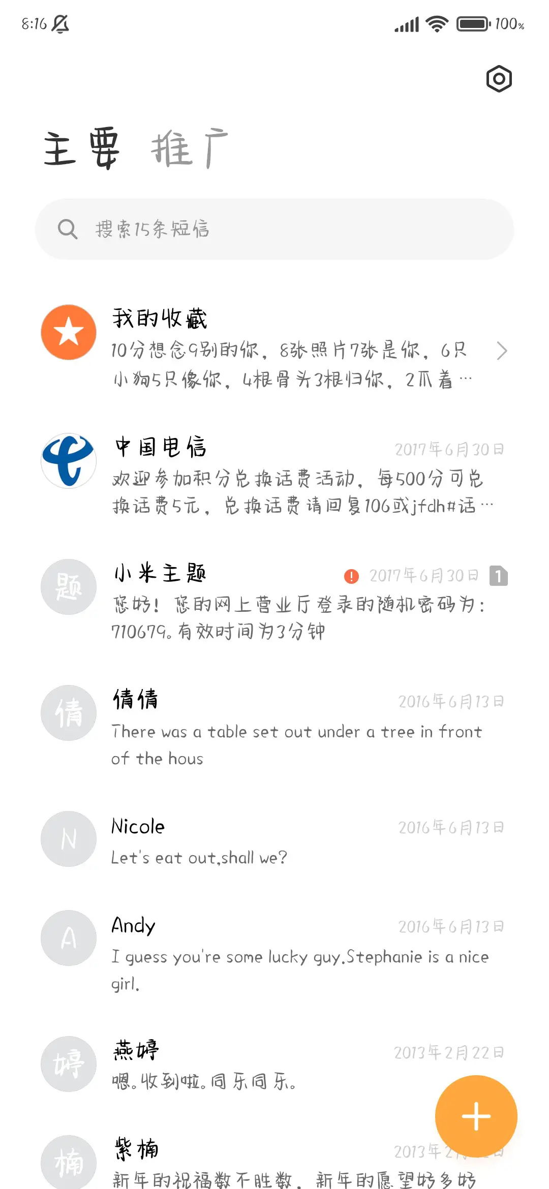 哈基米的告白情书 - Screenshot 3