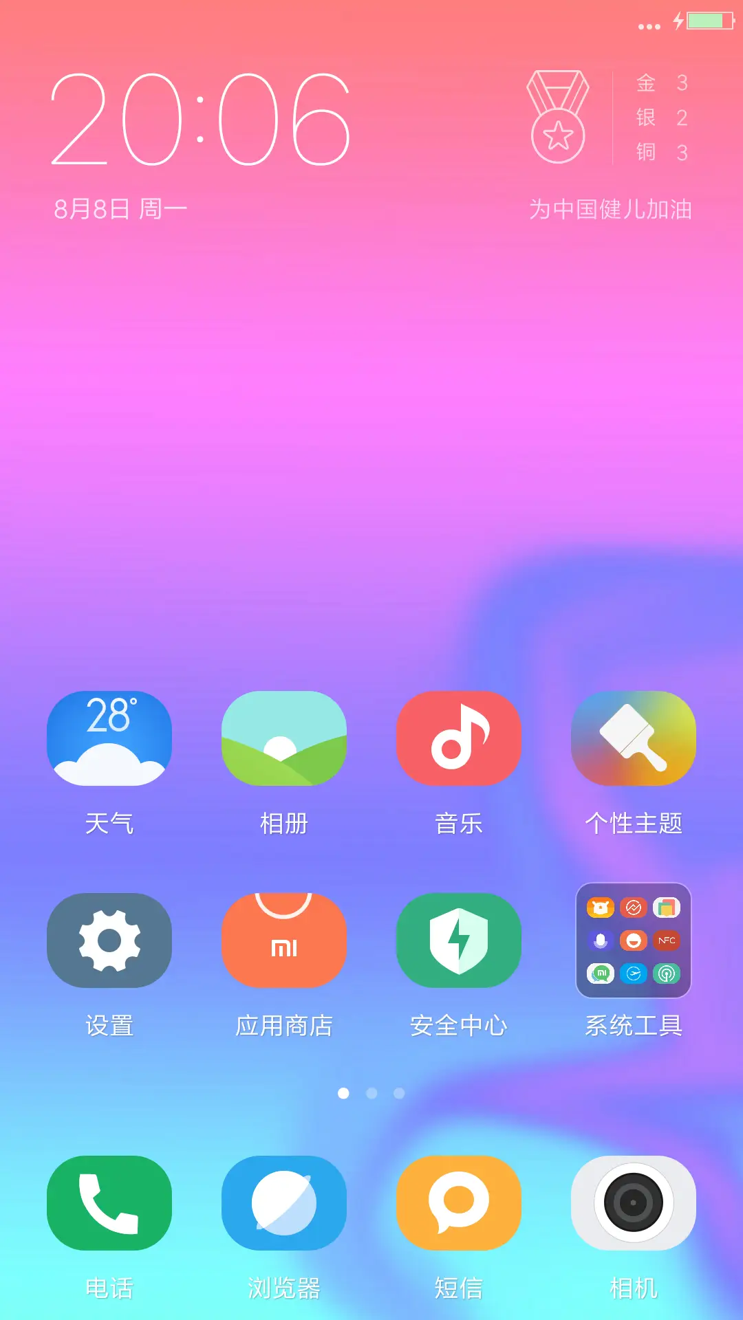 梦幻 - Screenshot 2