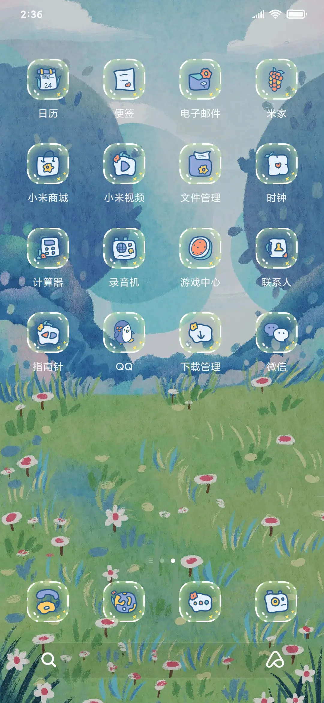 野餐小可爱 - Screenshot 3
