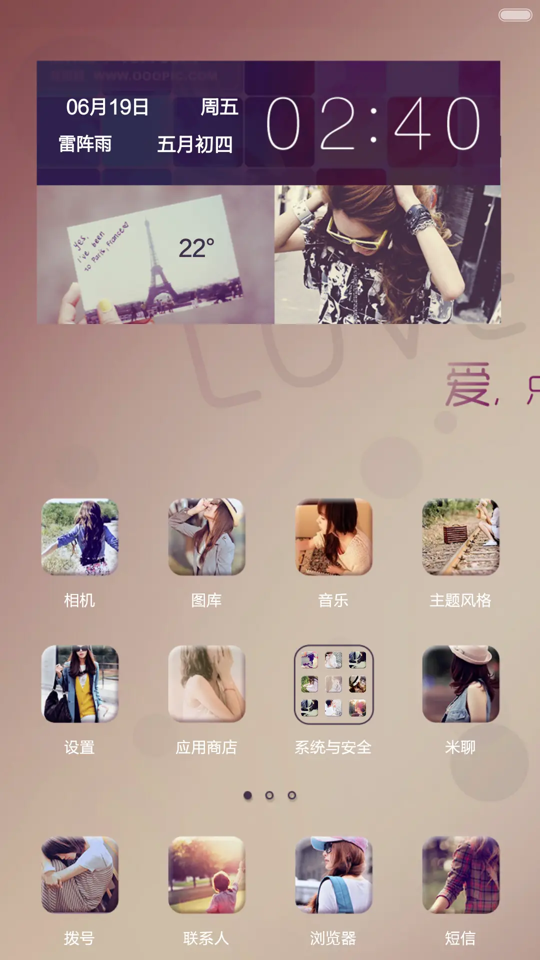 爱，只在一个转身的距离【全图标+自定义文字】 - Screenshot 3
