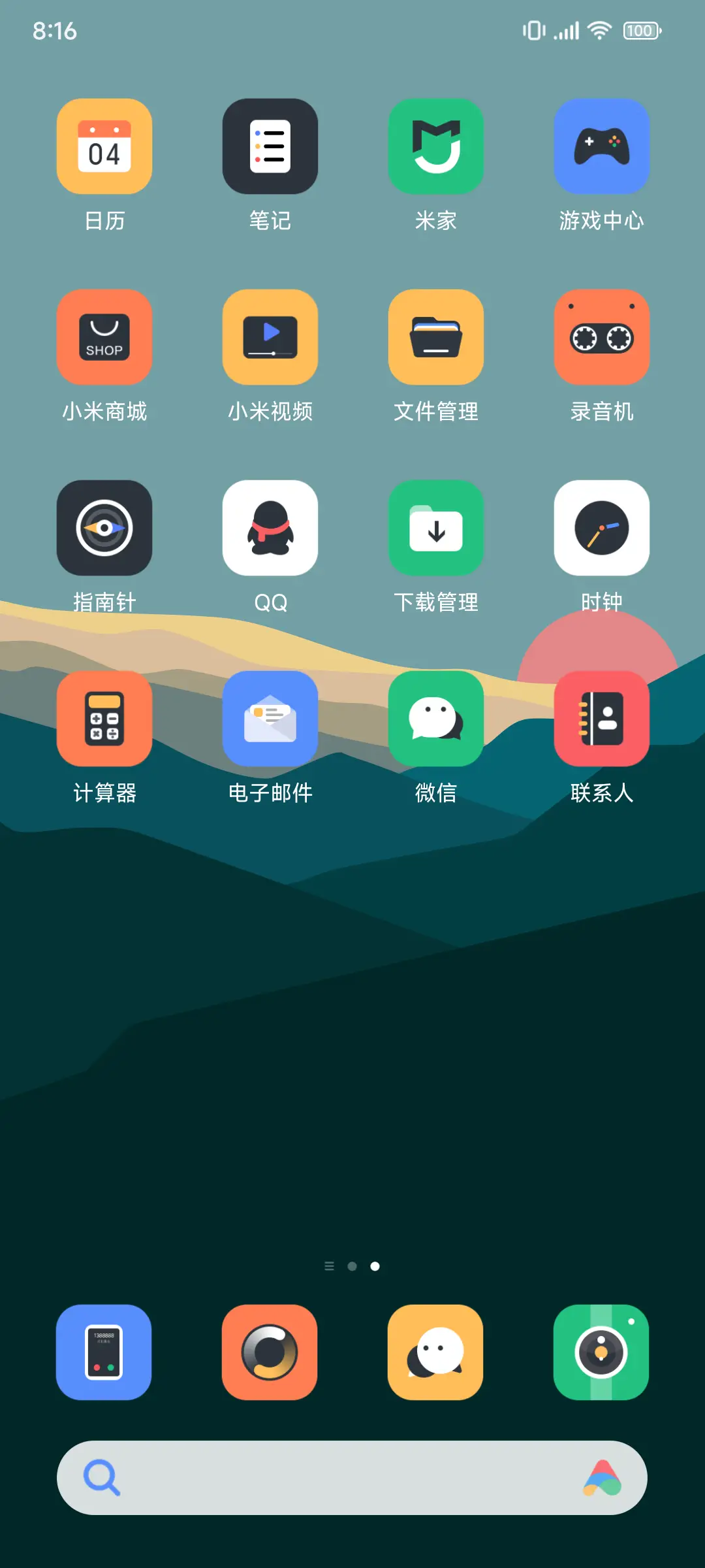 奇迹 - Screenshot 3