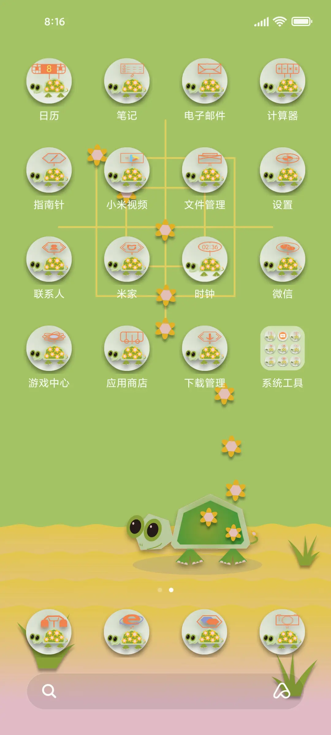 小乌龟花花 - Screenshot 3