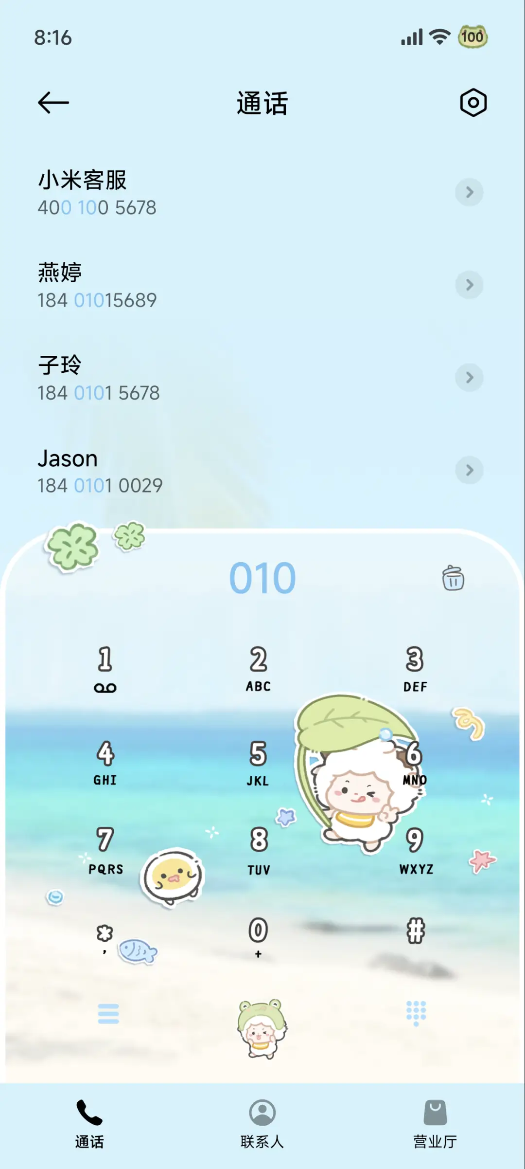 懒羊羊海盐味的夏天 - Screenshot 7