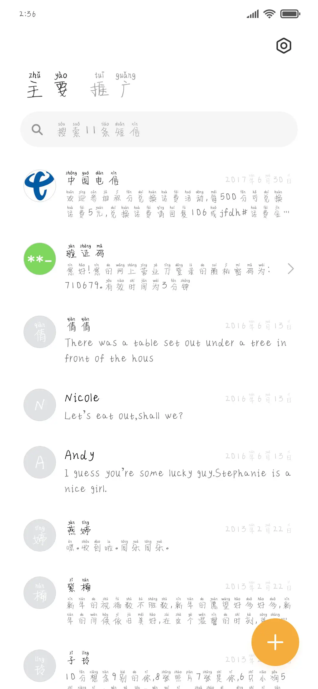你会唱小星星么 - Screenshot 2