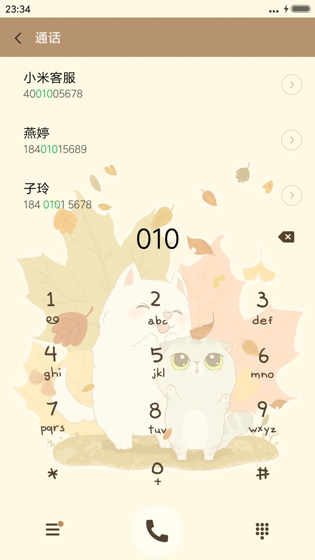 [好评返现]秋日小可爱[锁屏动态] - Screenshot 6