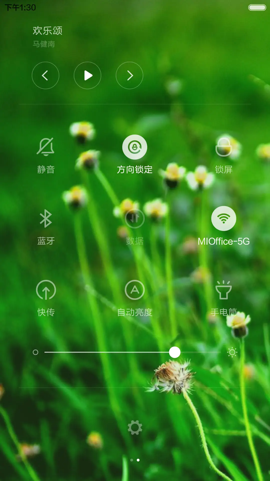 绿意盎然 - Screenshot 7