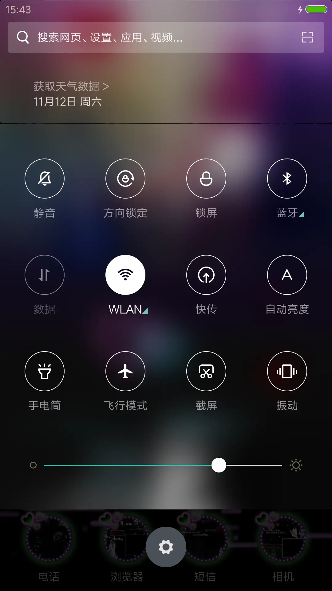 牵手说爱你（下雪特效+指尖特效） - Screenshot 5
