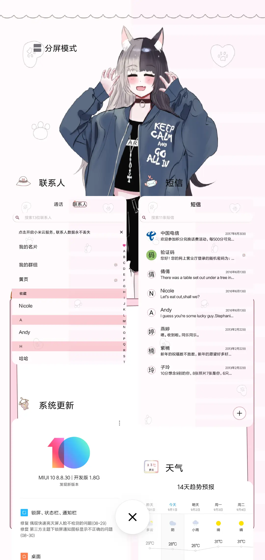 只做你的小坏蛋 - Screenshot 4