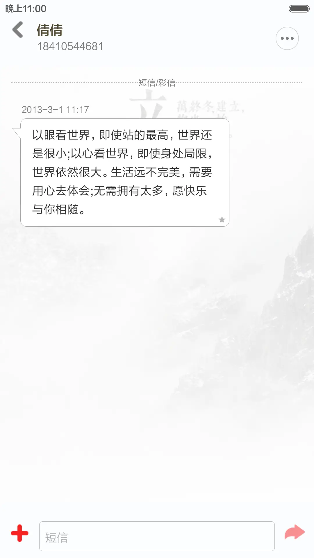 【免费】至美二十四节气（24壁纸） - Screenshot 8