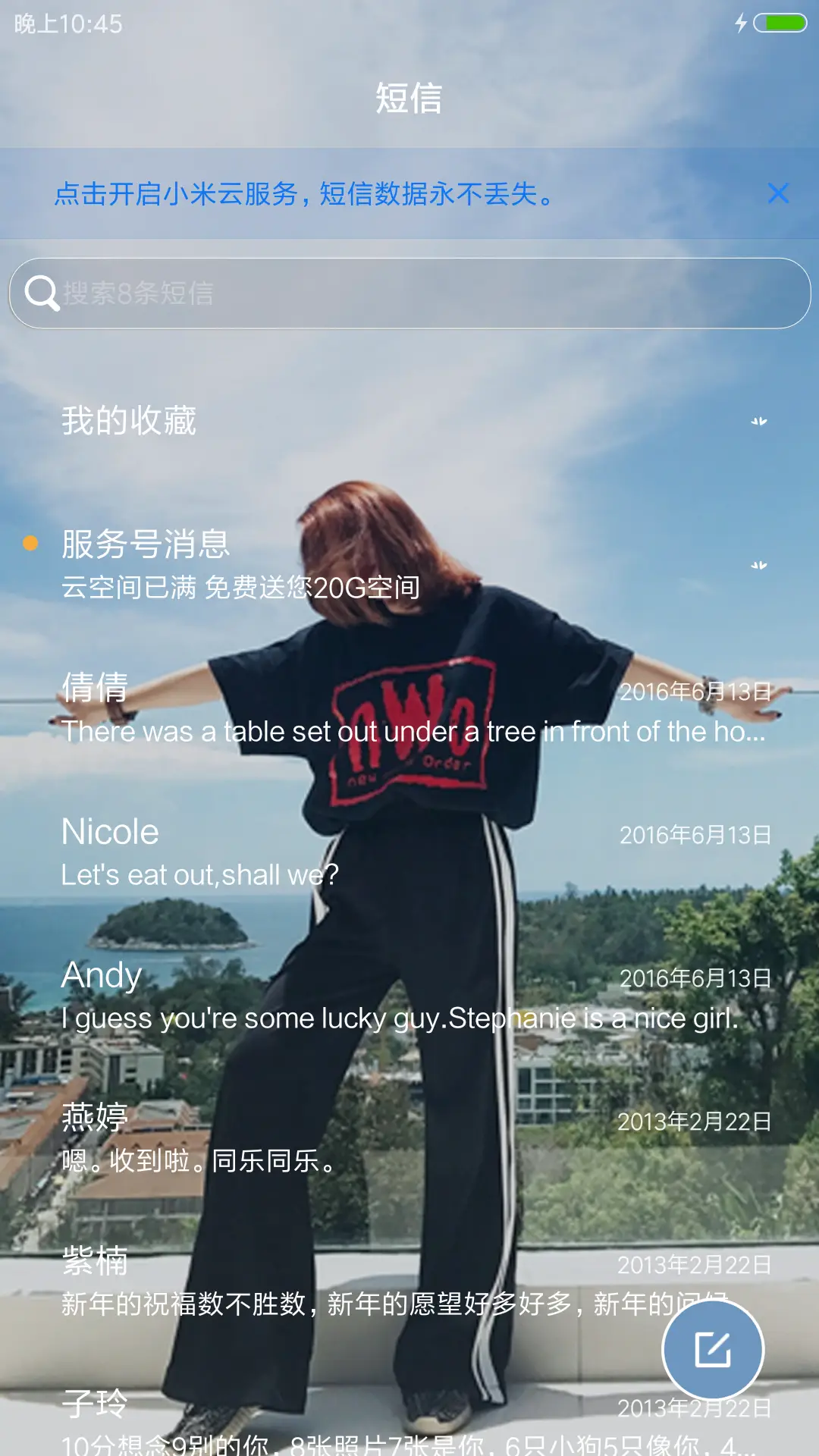 这城市这么空 - Screenshot 7