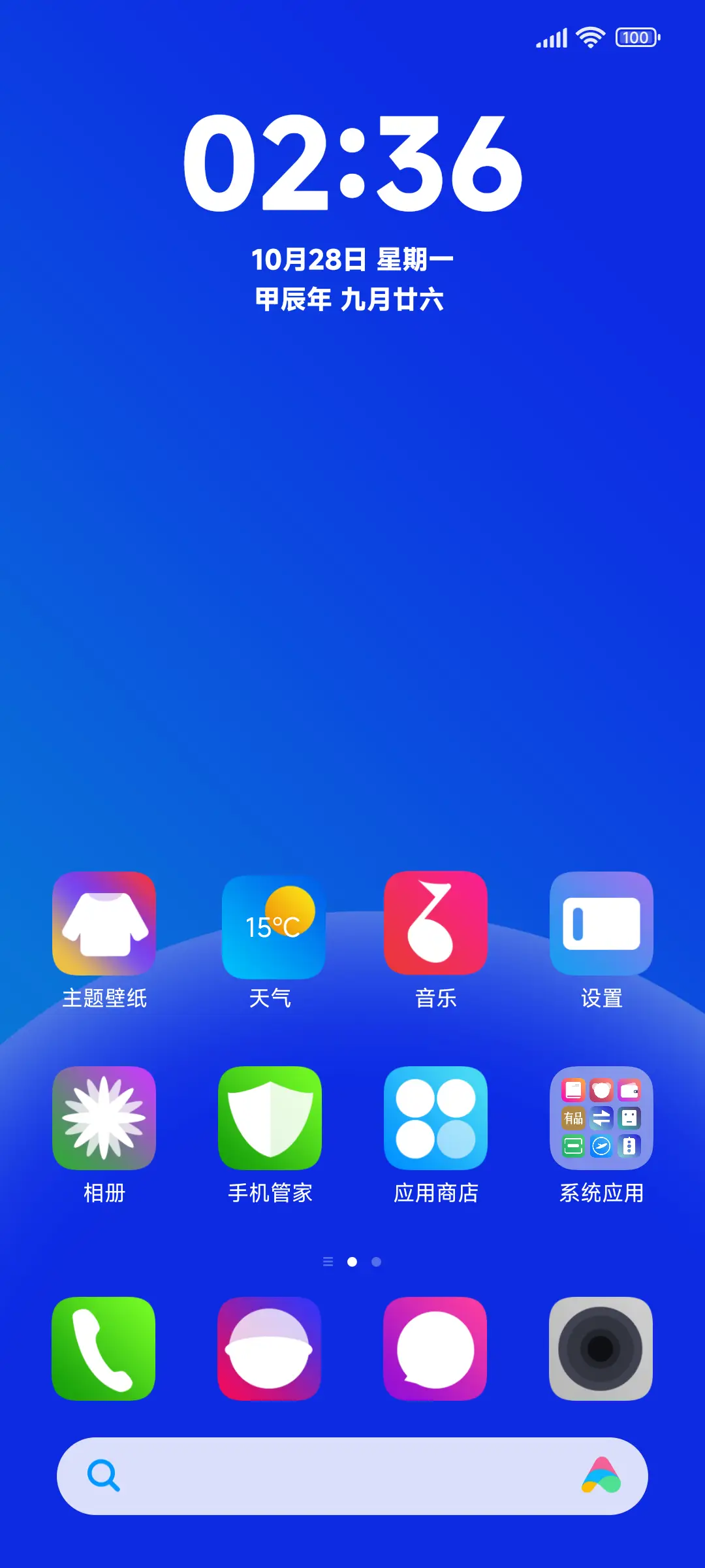 蓝简space - Screenshot 2