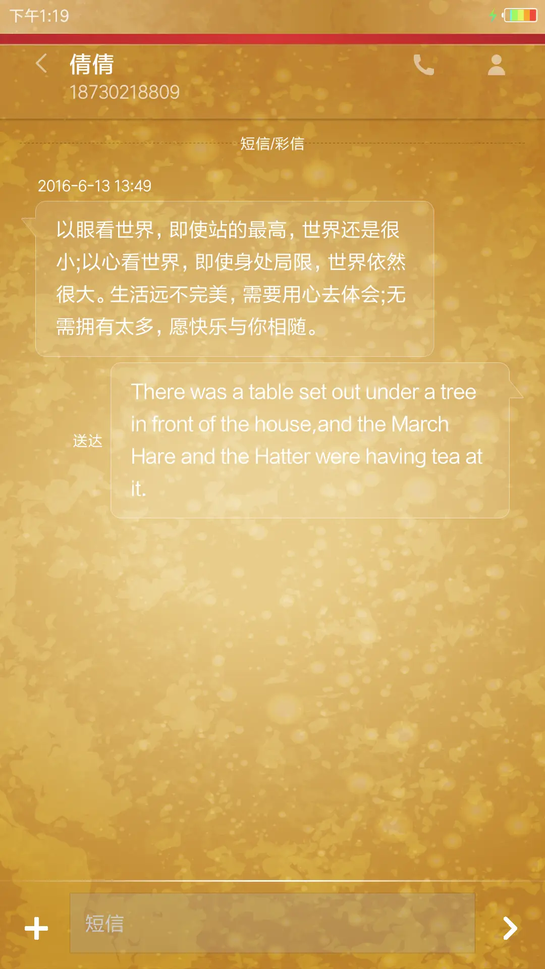 新春快乐 - Screenshot 8