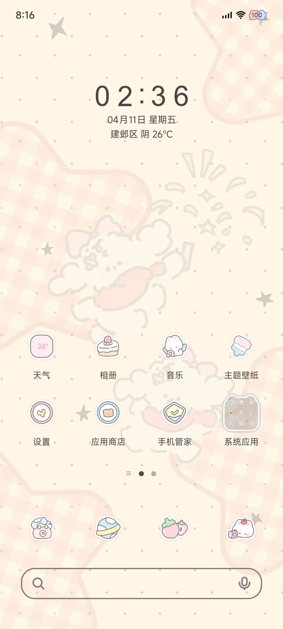 卷毛小狗 红格旋风 - Screenshot 3