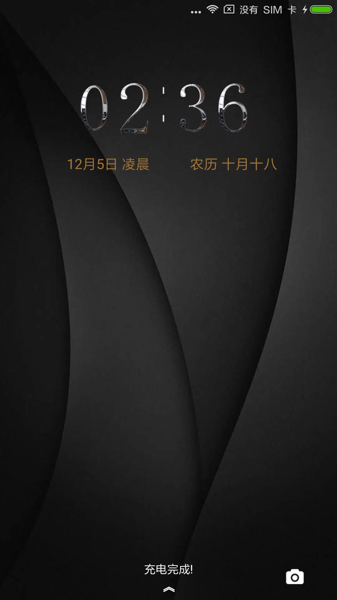 品质黑 - Screenshot 1