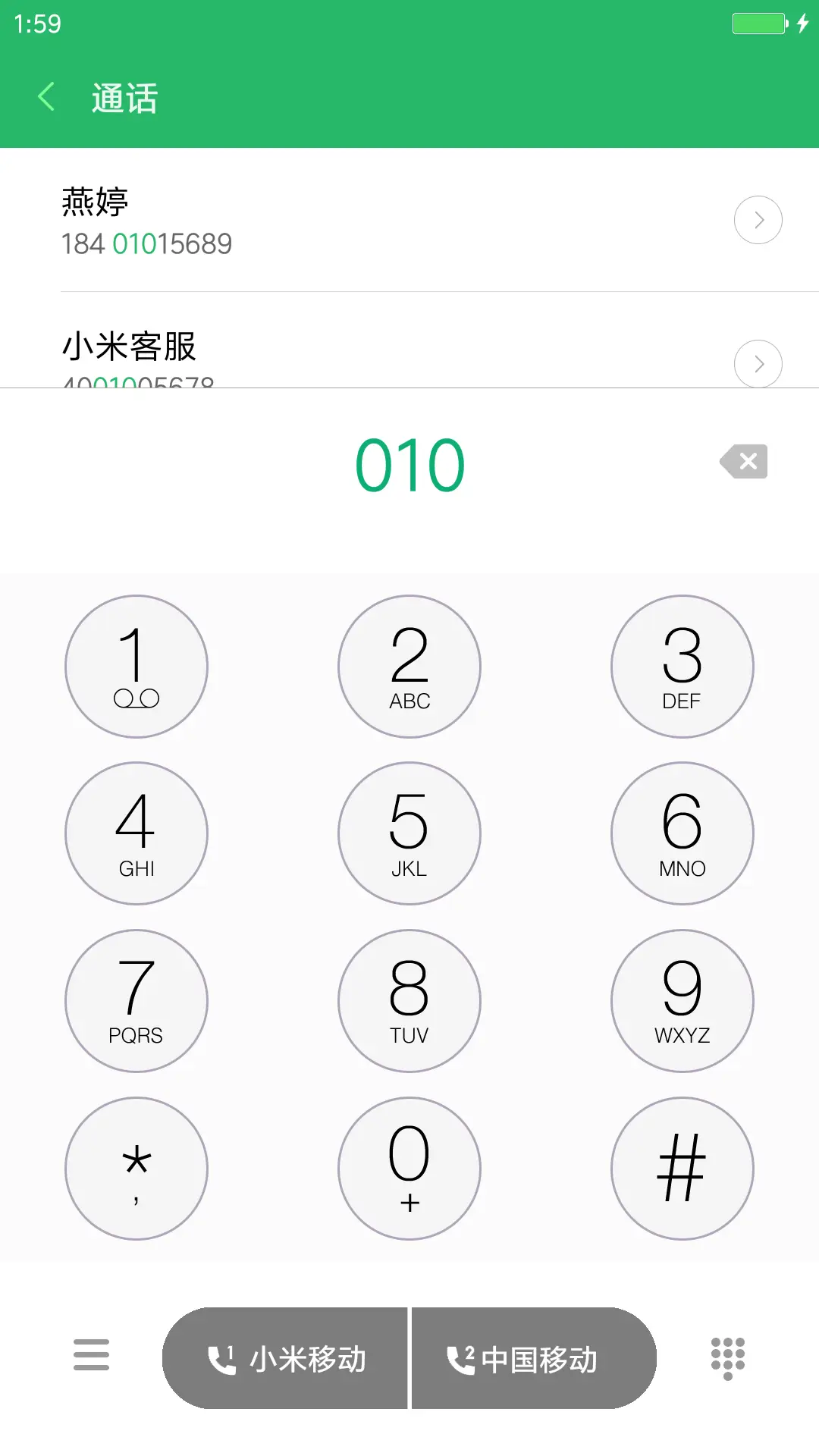 骷髅的忧伤 - Screenshot 6