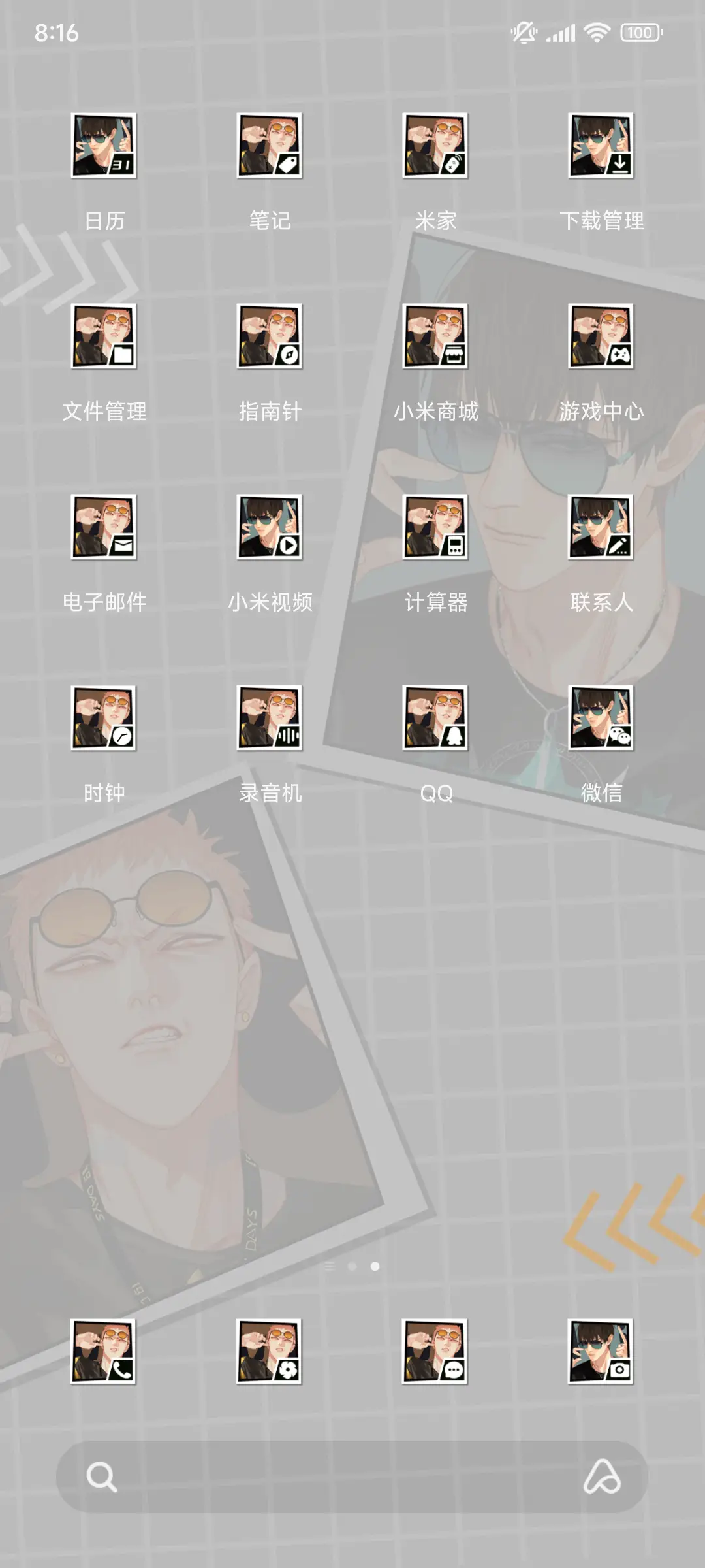 19天 摇滚青春 - Screenshot 3