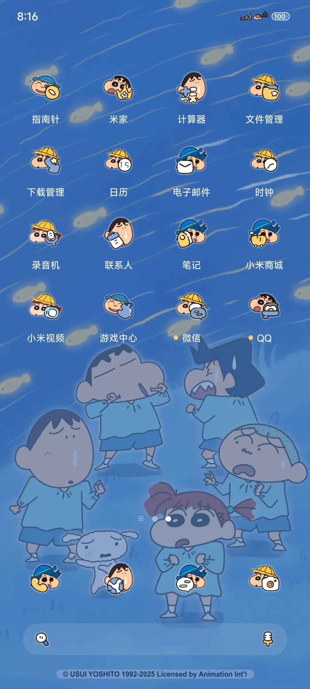 蜡笔小新快看流星鱼 - Screenshot 3