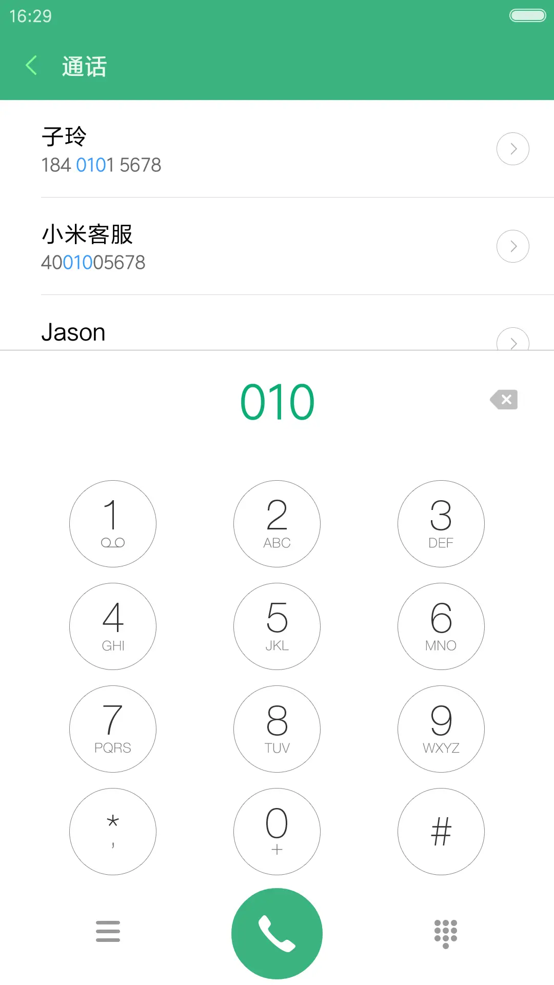 远方 - Screenshot 9