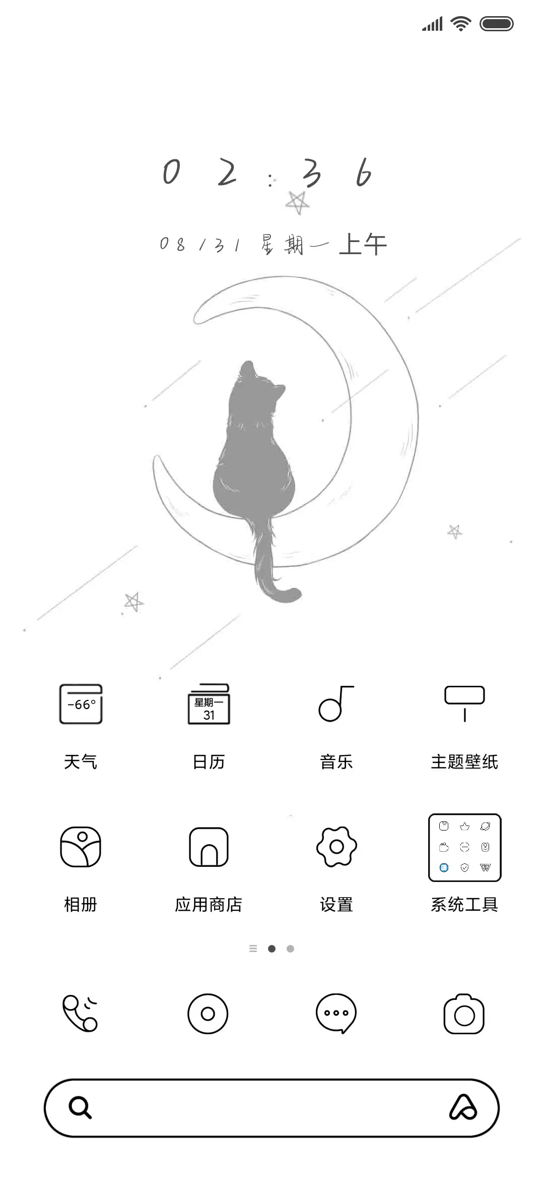 猫猫的烦恼 - Screenshot 2