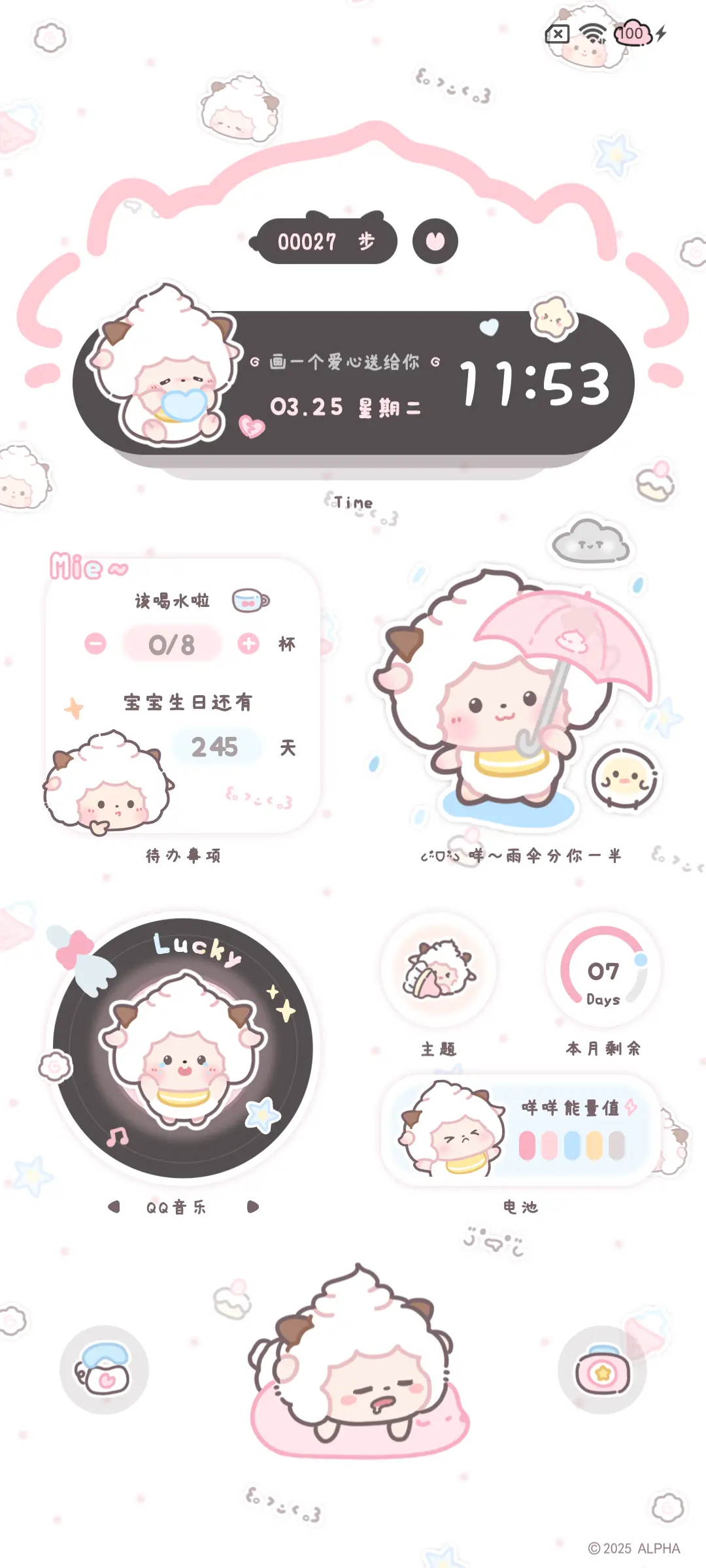 懒羊羊 雨雾撑伞咩 - Screenshot 5