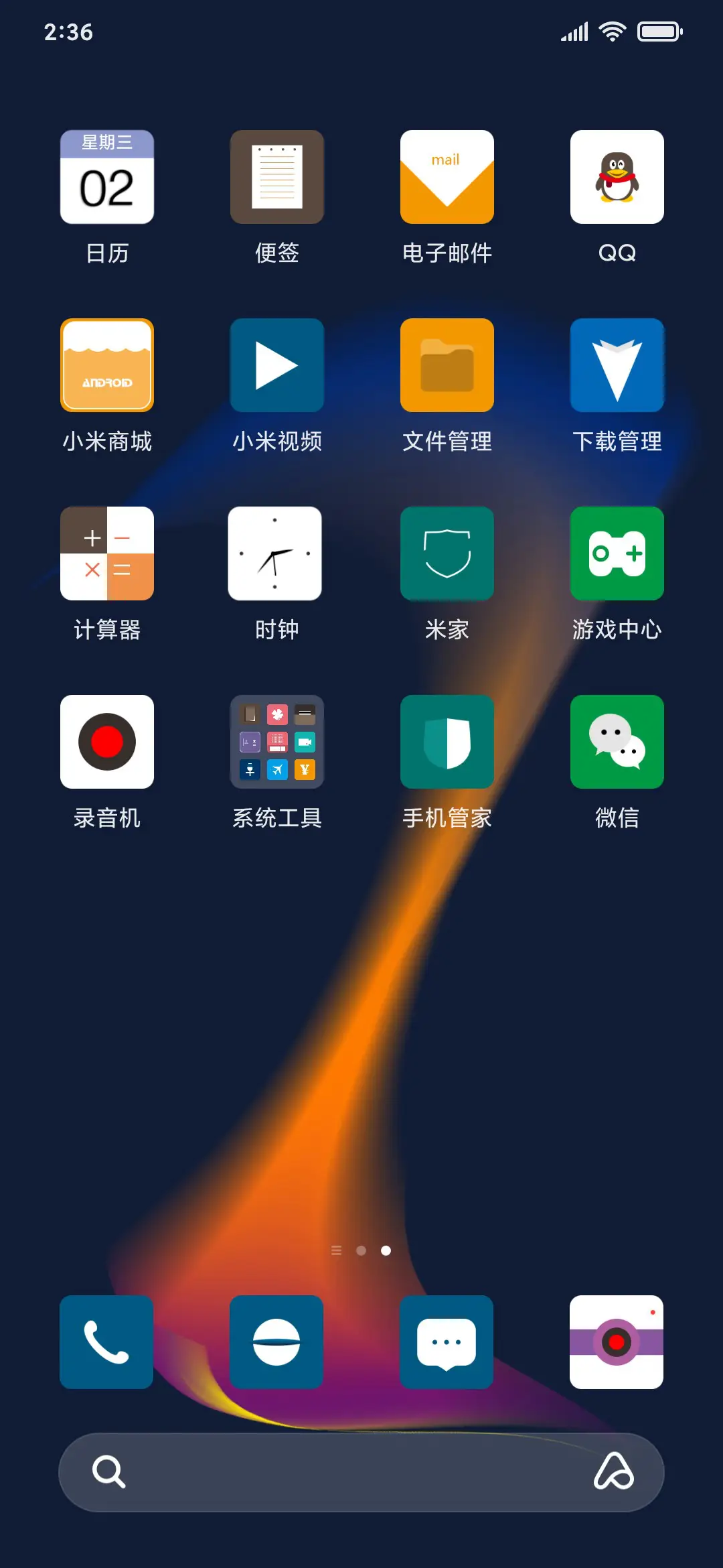 梦幻 - Screenshot 3