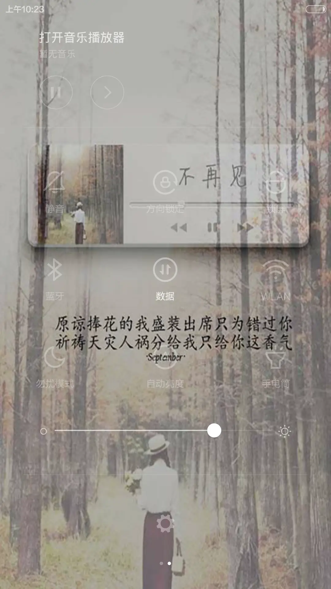 为音乐而生 - Screenshot 9