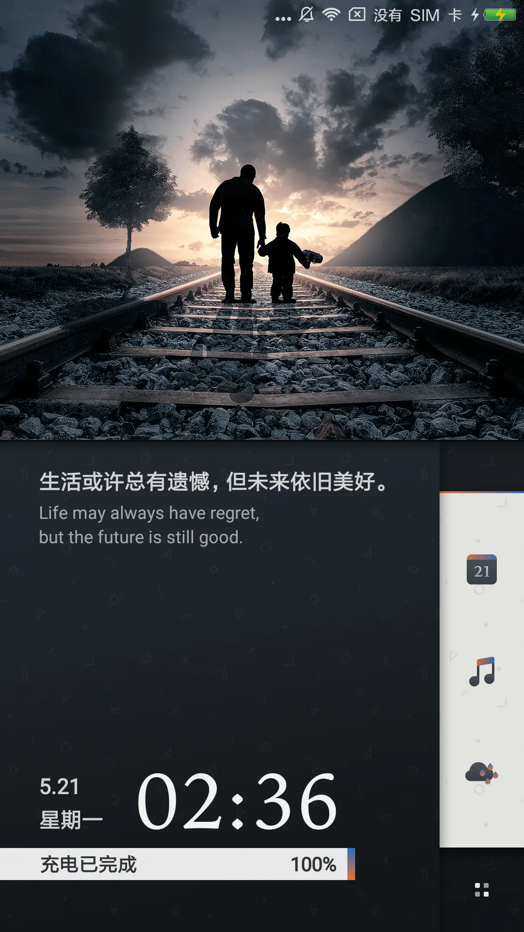 ONE·相随 - Screenshot 1