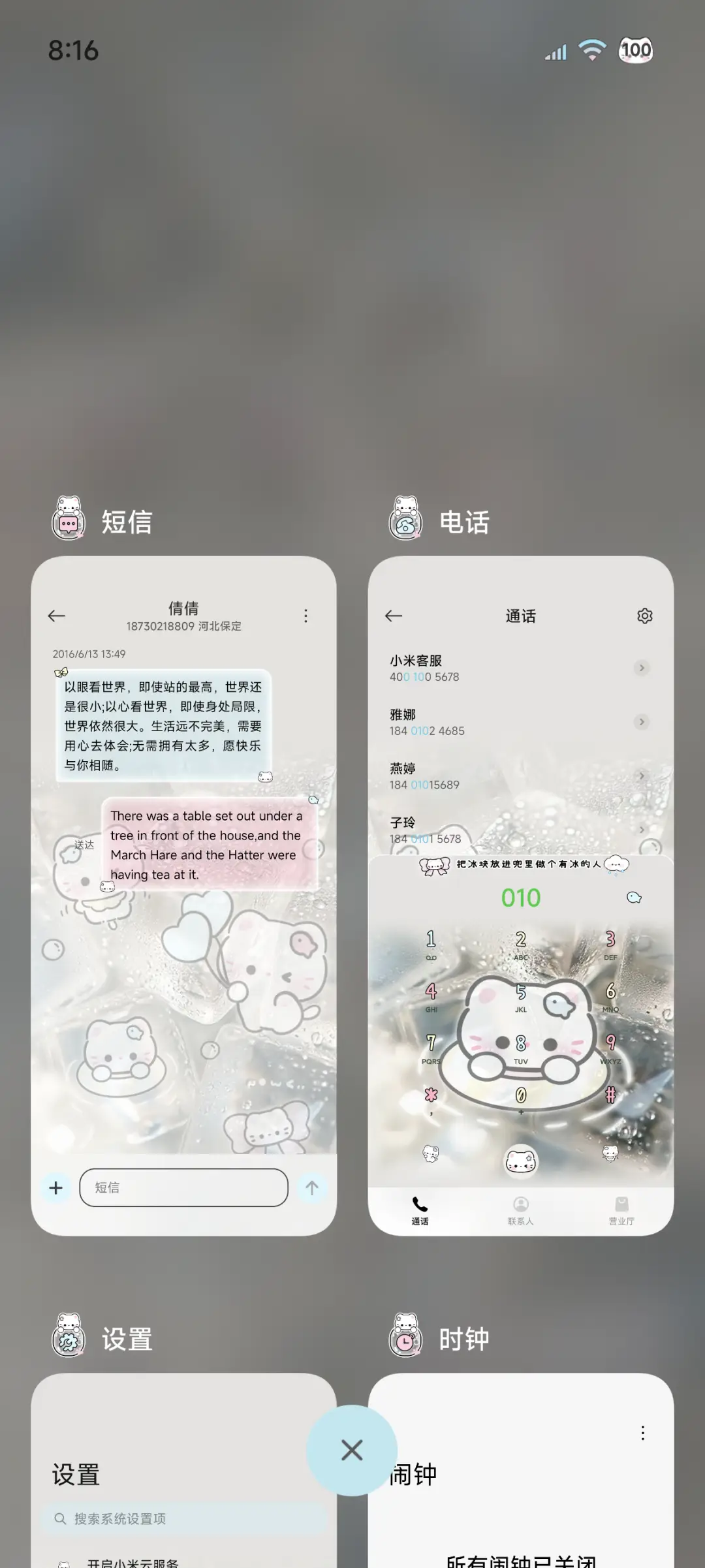 os署名小猫冰块 - Screenshot 4