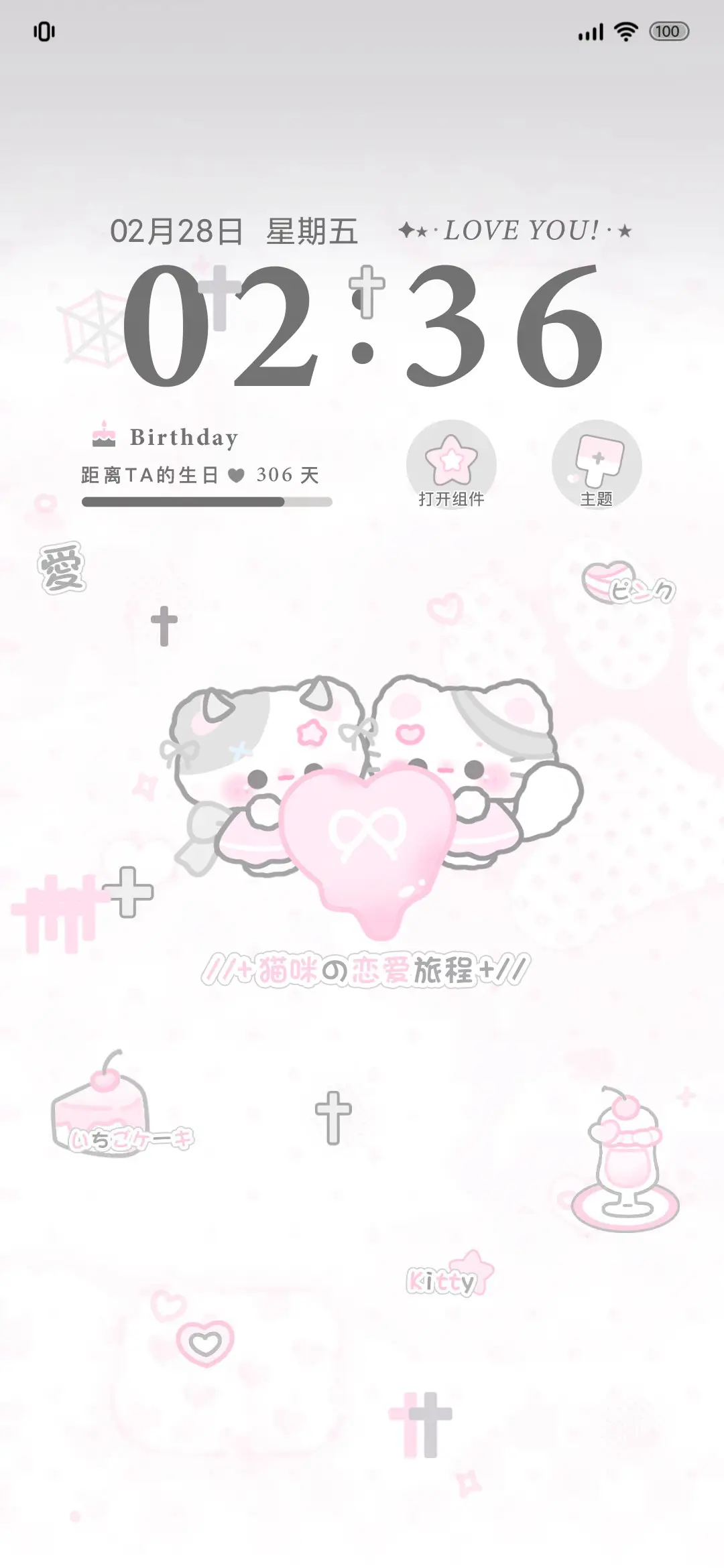 简约猫猫 恋爱日记 - Screenshot 1