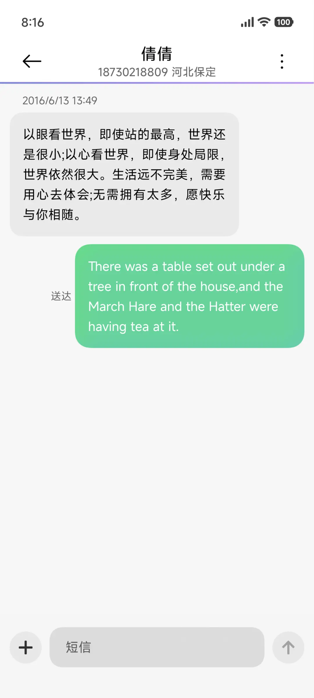 PX 新系澎湃os - Screenshot 8