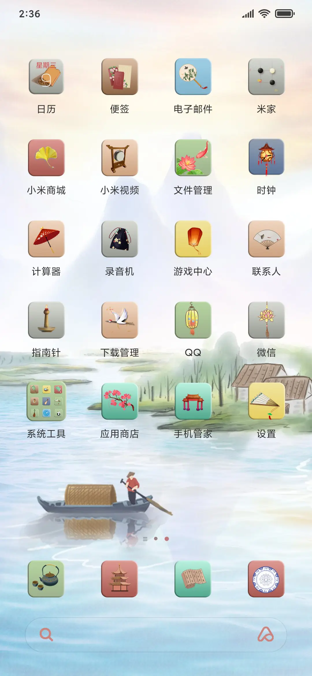 一篙一船 梦江南 - Screenshot 3