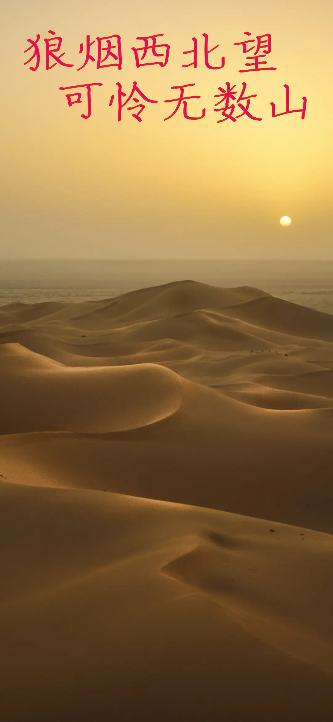 瑞美加大漠孤烟硬楷 - Screenshot 1