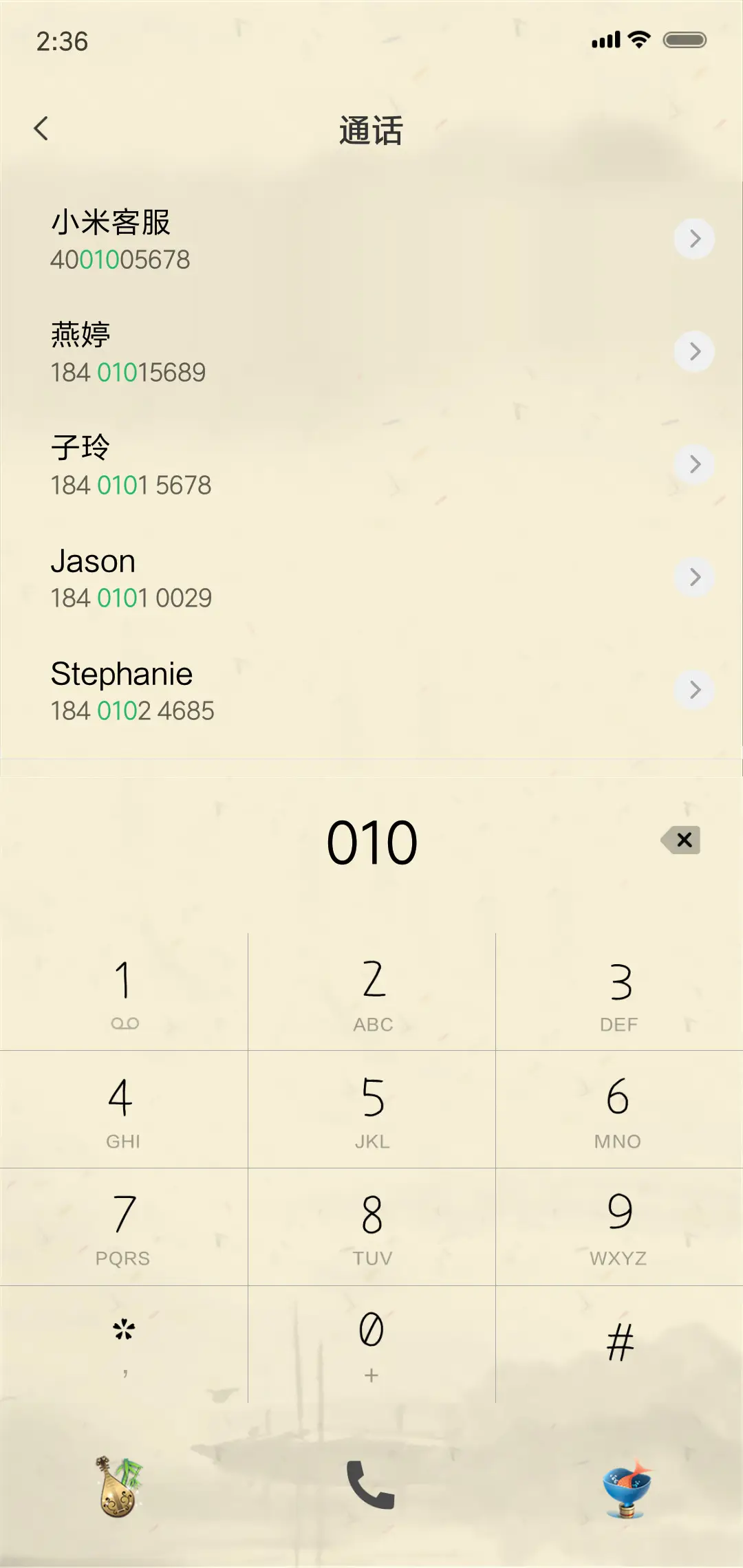 古风简美 - Screenshot 6