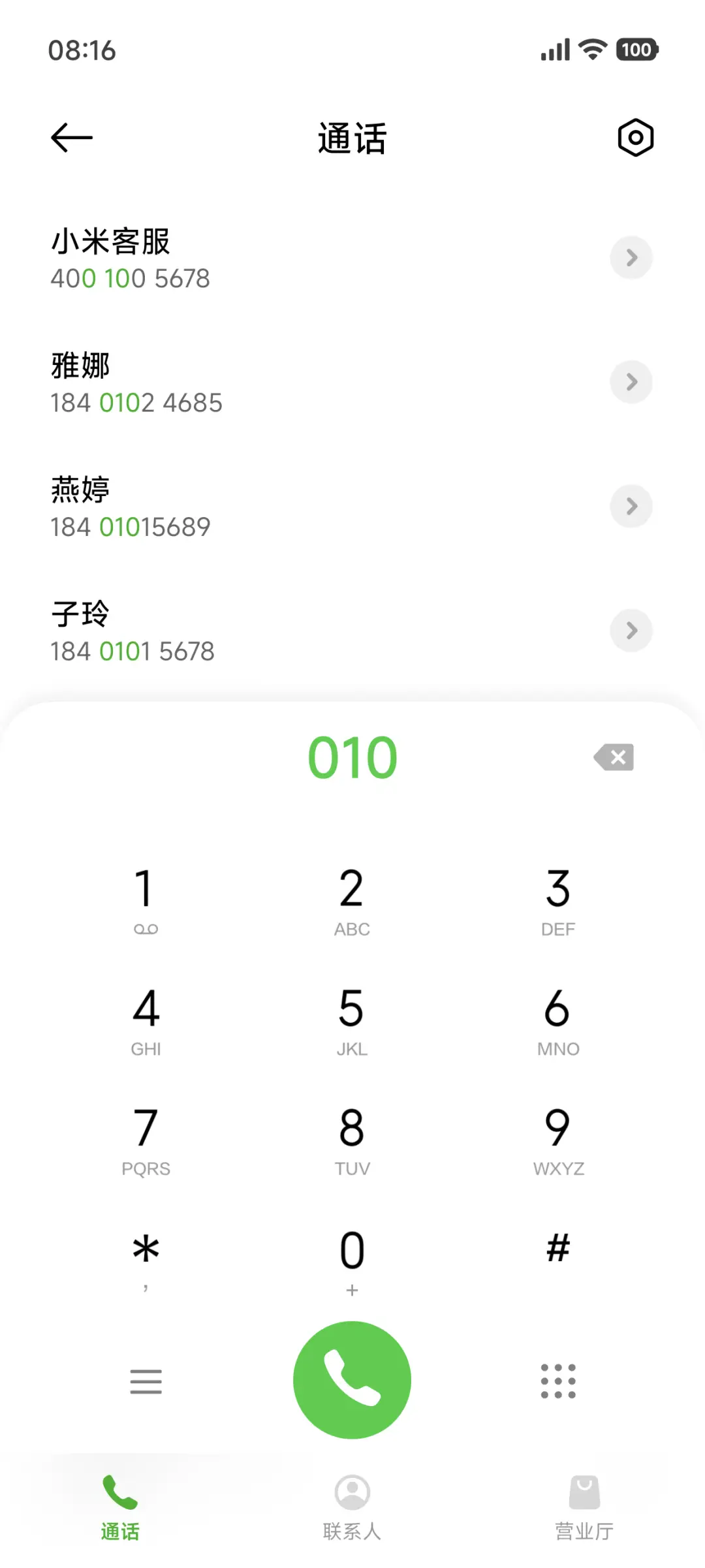 澎湃琉璃 - Screenshot 6